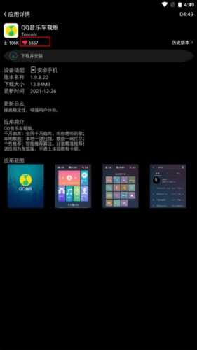 软件特色配图1