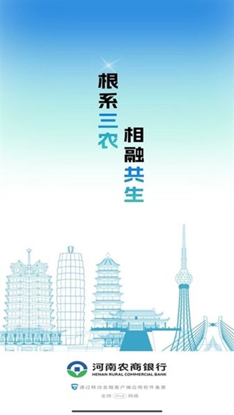 河南农村信用社宣传图