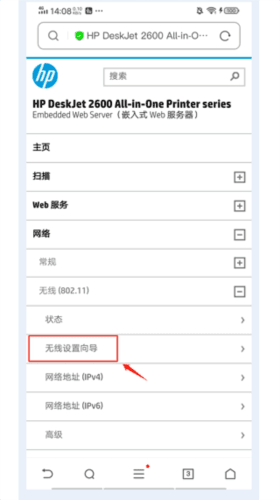 爱惠普打印机4