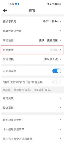 怎么选择导航地图配图5