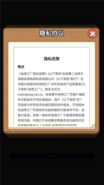 游戏亮点配图1