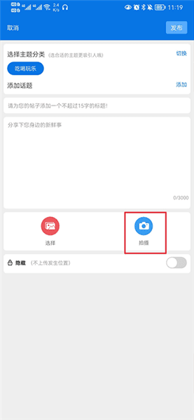 怎么发布视频配图2