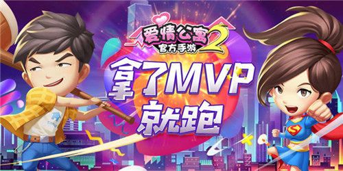 爱情公寓