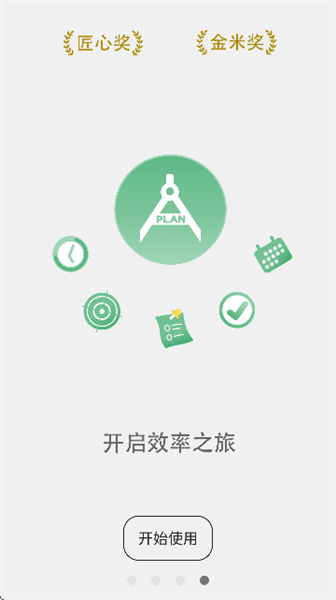 怎么使用配图2