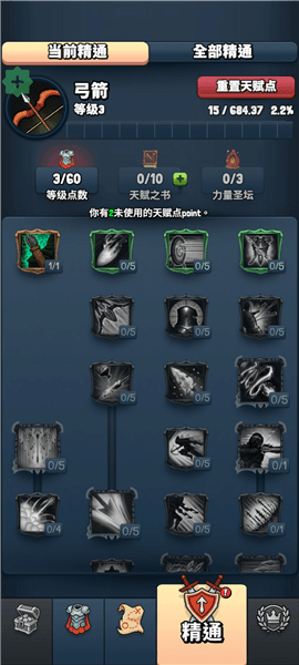 游戏攻略配图6