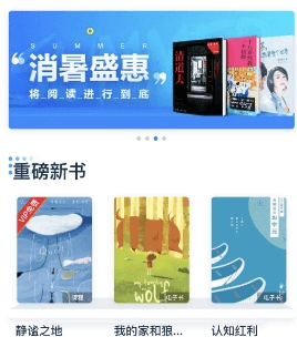 人邮知书2