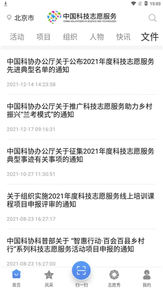 使用指南配图7