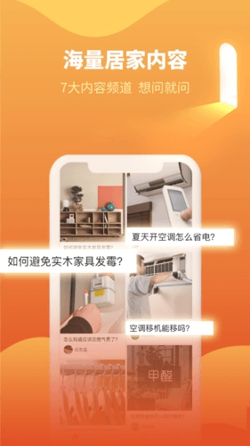 e城e家燃气缴费app1