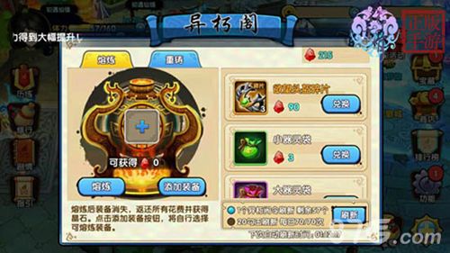 花千骨手游异朽阁系统