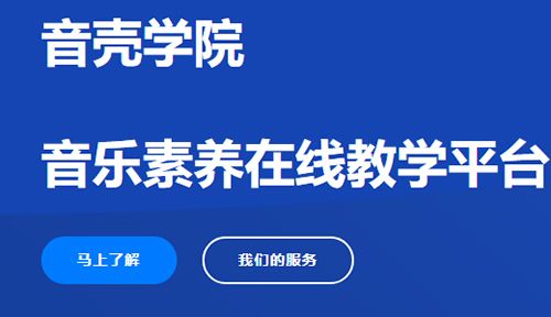 音壳乐理视唱练耳app1