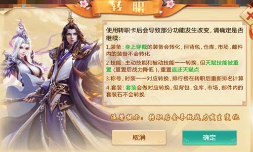 仙侠问情2