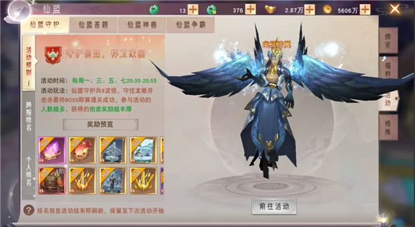 快速升级指南配图5
