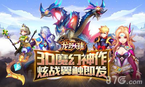 龙吟大陆宣传图2