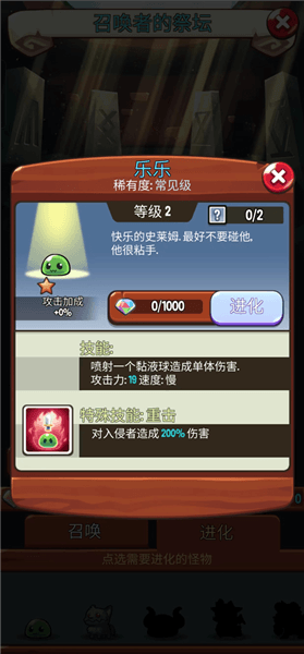怎么进化配图3
