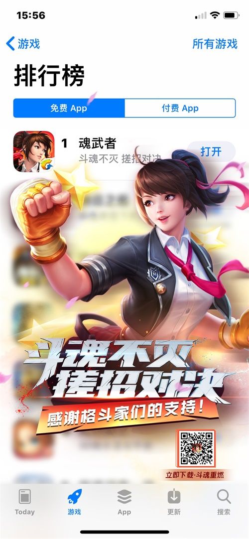 魂武者