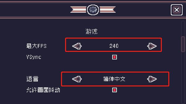 怎么设置中文配图2