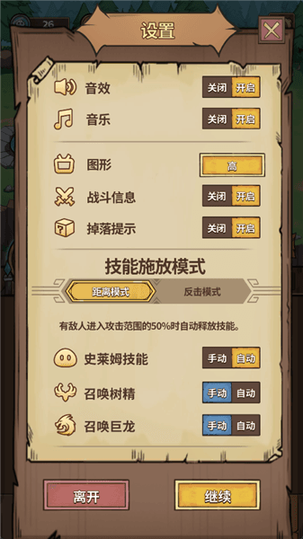 游戏攻略配图4