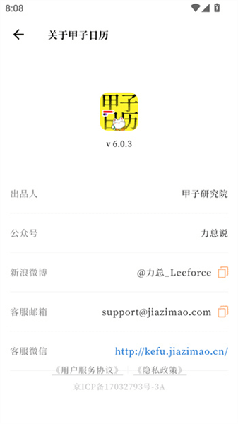 使用教程配图5