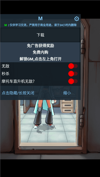 僵尸朋克折相思内置菜单最新版宣传图
