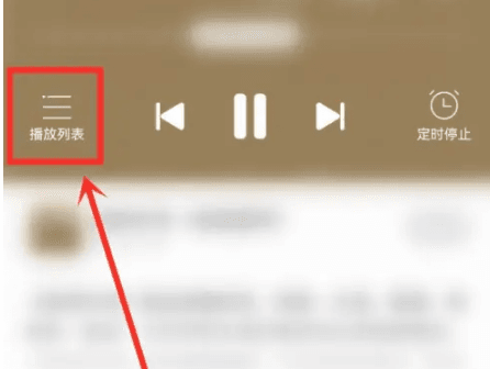 云听官方版 云听vip破解版截图7