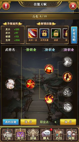 放置战姬新手攻略配图1