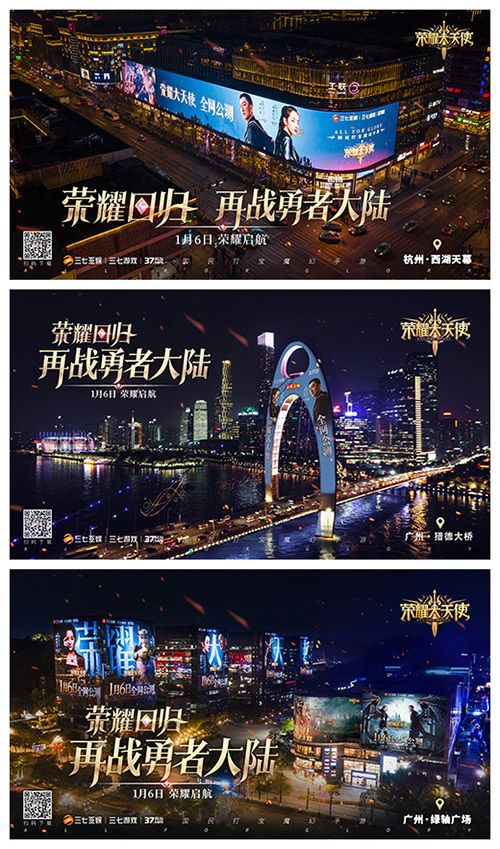 (广州&杭州)