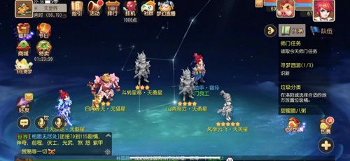 梦幻西游
