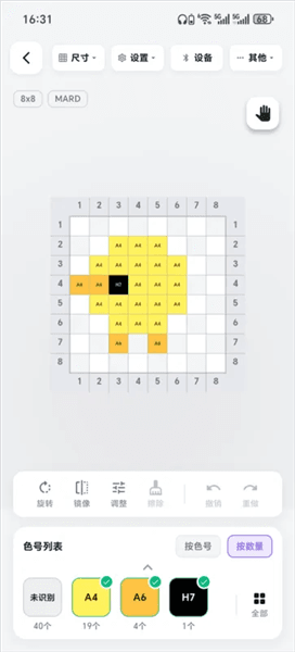 使用教程配图3