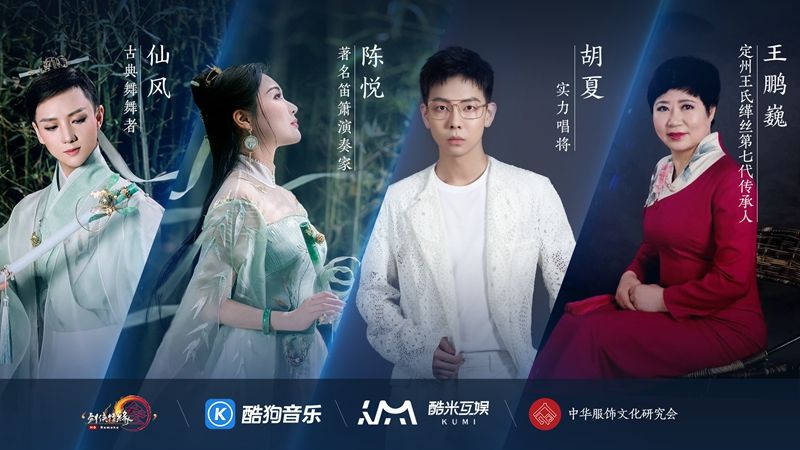 《吟沧浪》完整版MV首曝 《剑网3》国创企划与你共鉴 《吟沧浪》完整版MV首曝 《剑网3》国创企划与你共鉴