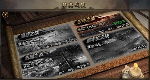 三国单机版4