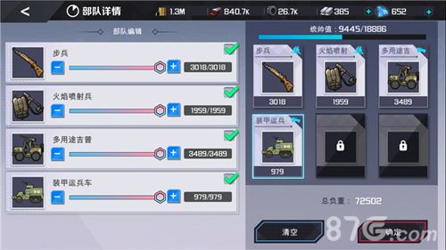 战地奇兵开采资源