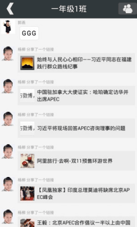 乐教乐学教师版app1