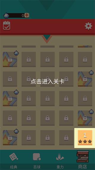 新手攻略配图1