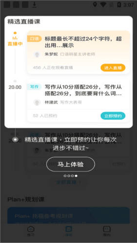 托福考满分app5