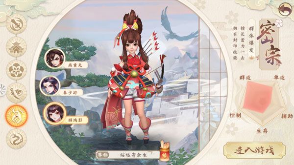 职业角色介绍配图5
