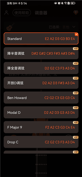 怎么调音配图2