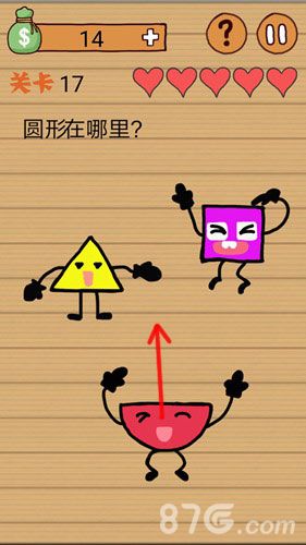最囧烧脑洞坑爹游戏第17关攻略1