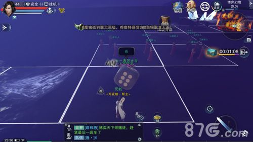 楚留香9