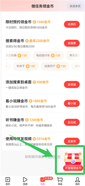 怎么赚收益配图8
