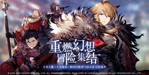 最终幻想:勇气启示录 幻影战争7
