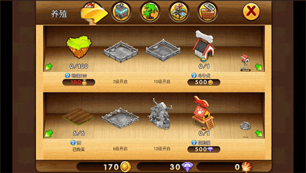 建造教程配图2