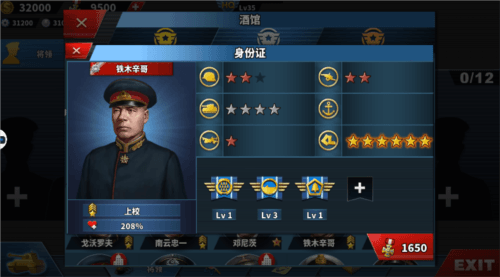 世界征服者4全球版7