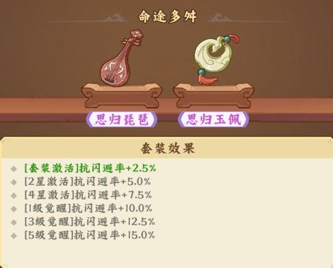 奇珍录上品篇攻略配图8