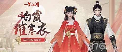 一梦江湖游戏海报