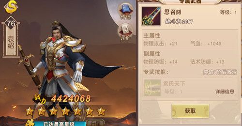一骑当千2图片2