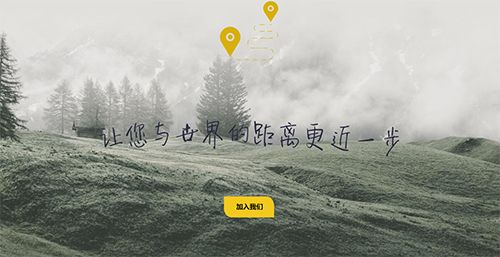 飞行狗旅行