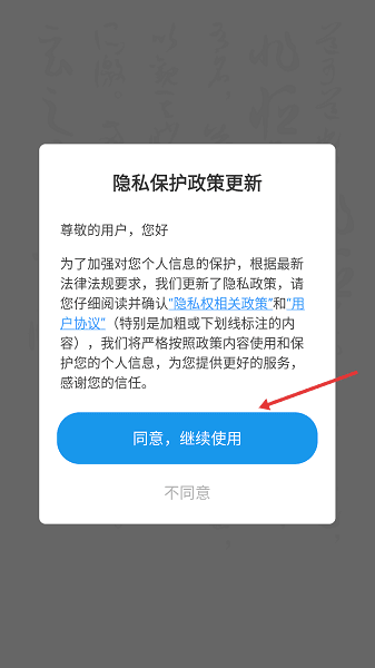 使用教程配图1
