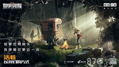 黎明觉醒曙光测试