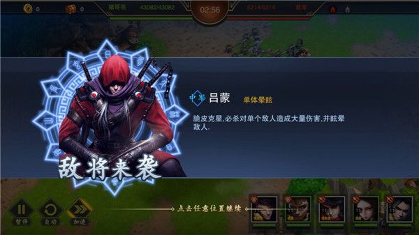血染征袍3