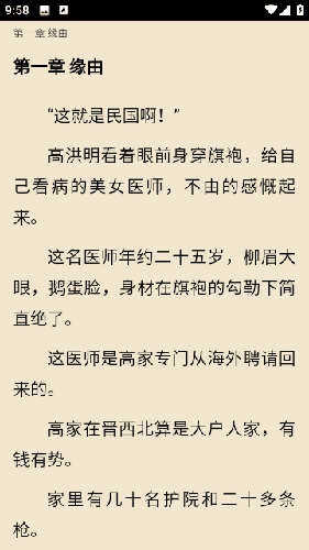 阅点小说app最新版软件优势